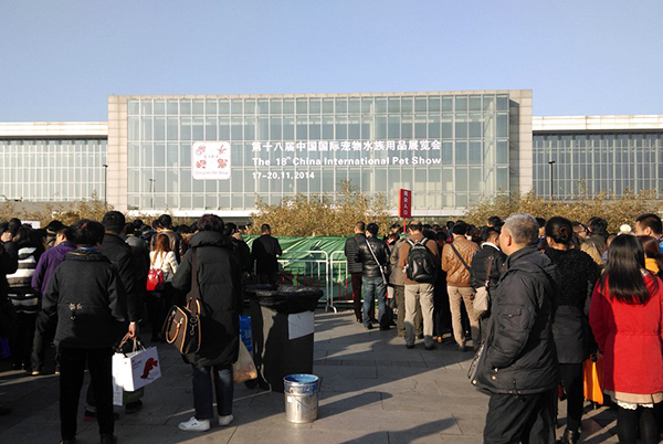 seyu9久機械受邀參加北京寵物展會
